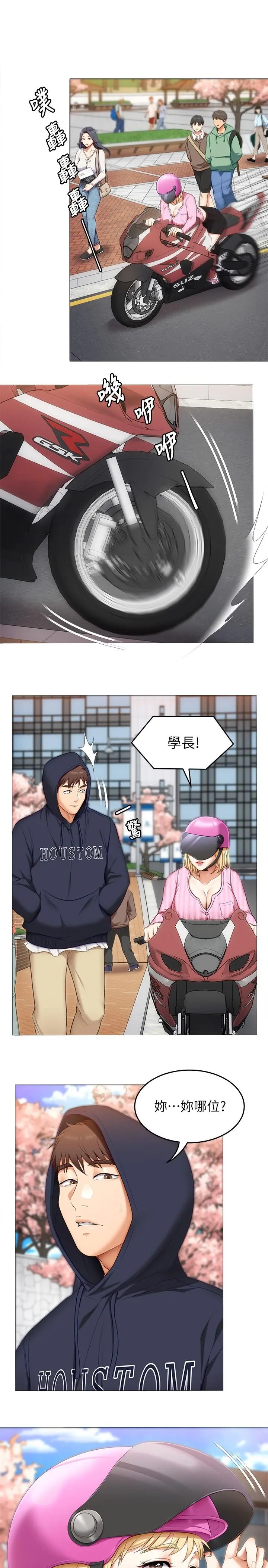 今晚就决定吃你了 - 第45话-用老二解除宿醉 - page 33