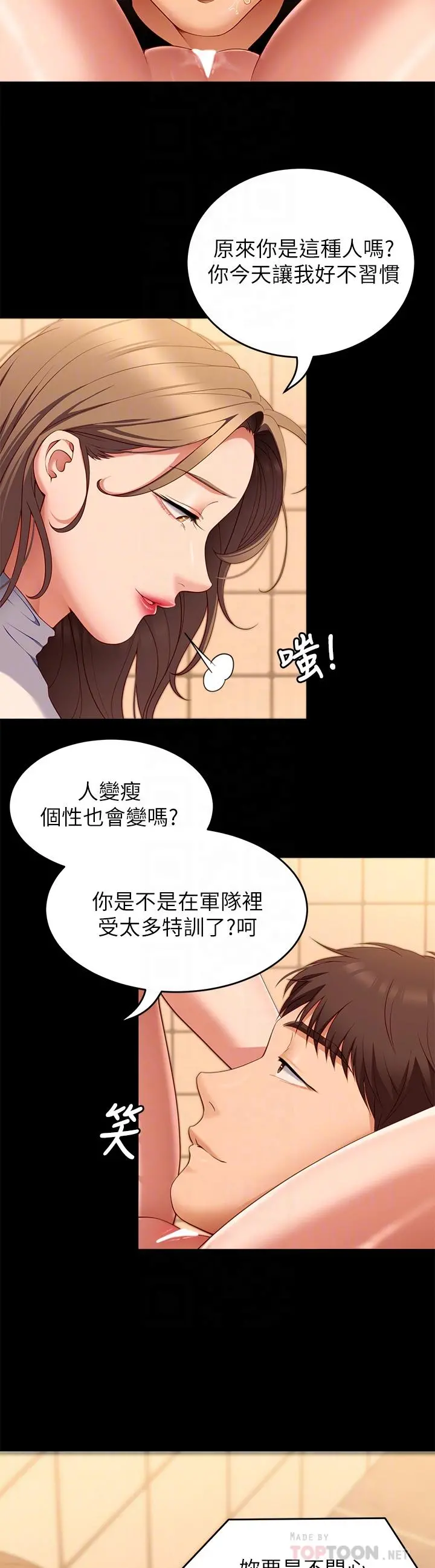 今晚就决定吃你了 - 第31话-深夜在学校口爆恩师 - page 18