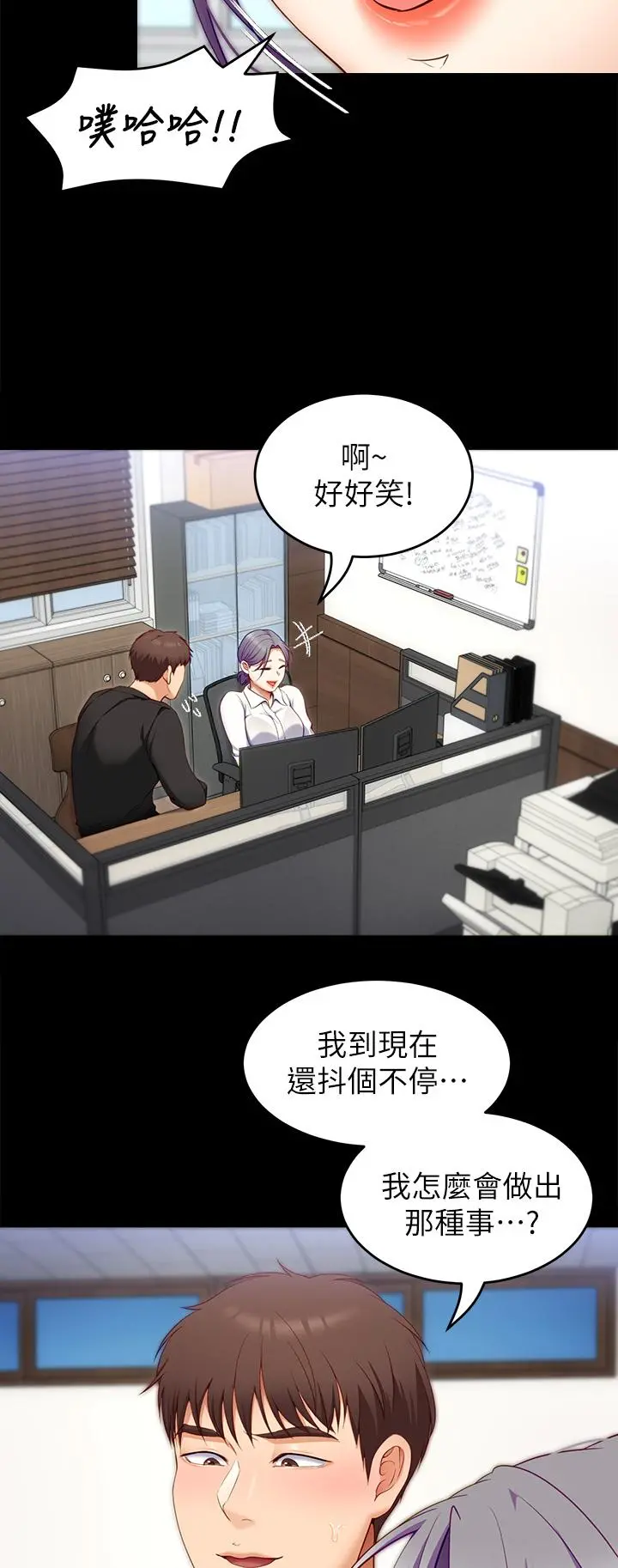 今晚就决定吃你了 - 第31话-深夜在学校口爆恩师 - page 27
