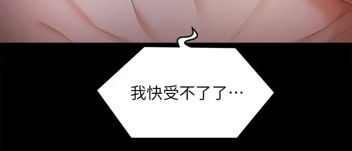今晚就决定吃你了 - 第59话-我也想被你上 - page 9