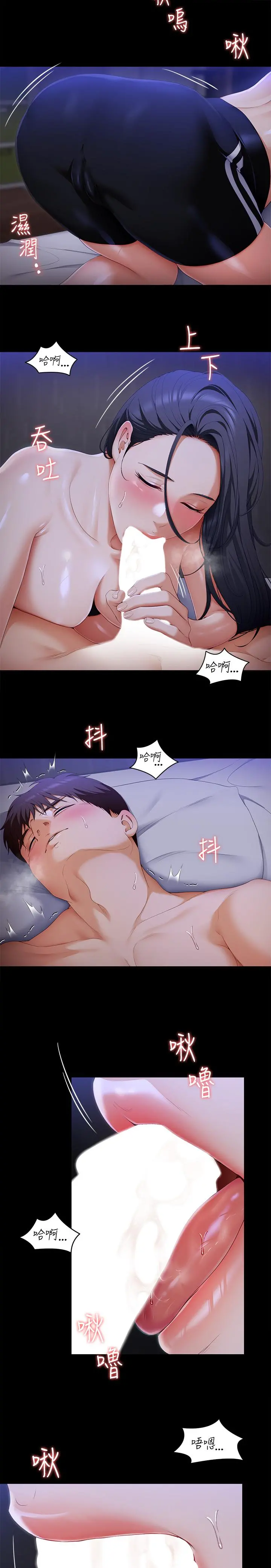 今晚就决定吃你了 - 第59话-我也想被你上 - page 20