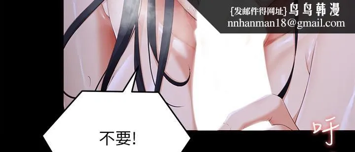 今晚就决定吃你了 - 第59话-我也想被你上 - page 22
