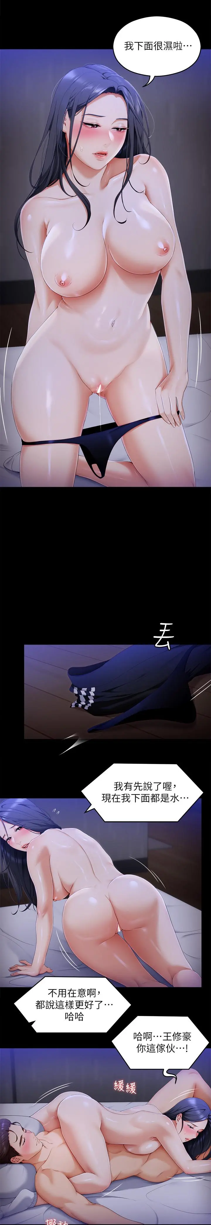 今晚就决定吃你了 - 第59话-我也想被你上 - page 26