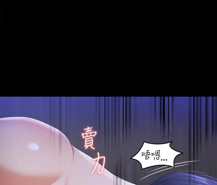 今晚就决定吃你了 - 第59话-我也想被你上 - page 31