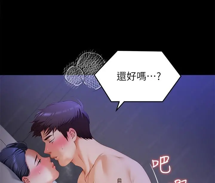 今晚就决定吃你了 - 第59话-我也想被你上 - page 37