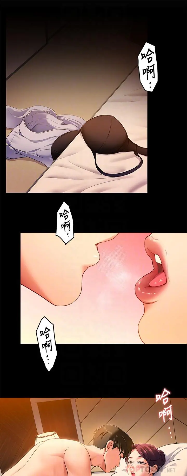 今晚就决定吃你了 - 第14话-内射教授的学生 - page 6