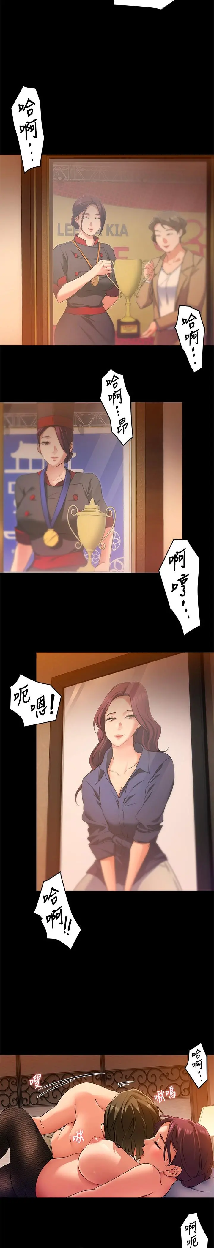 今晚就决定吃你了 - 第14话-内射教授的学生 - page 9