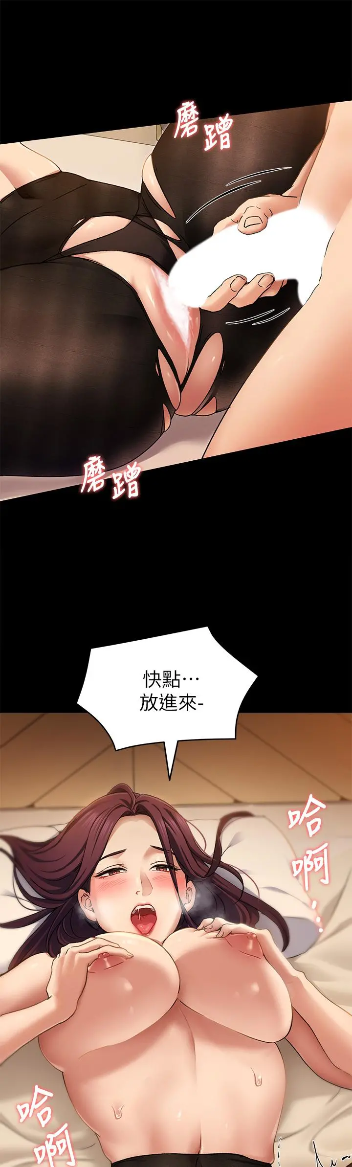 今晚就决定吃你了 - 第14话-内射教授的学生 - page 19