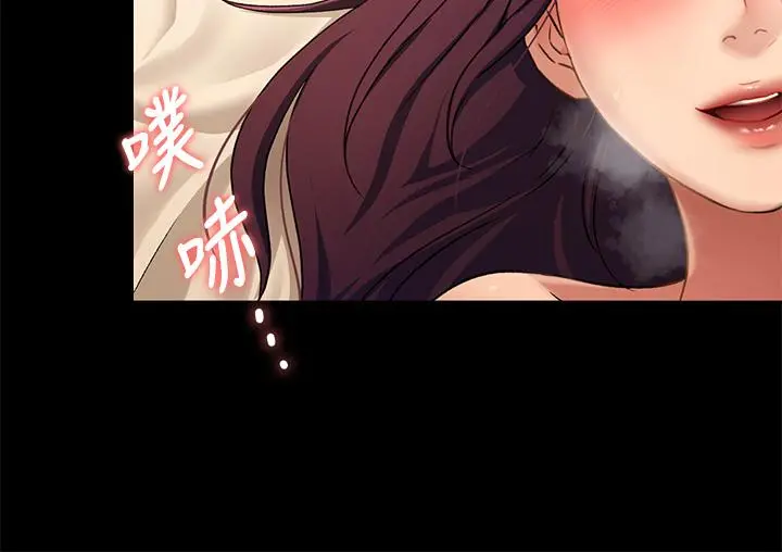 今晚就决定吃你了 - 第14话-内射教授的学生 - page 30