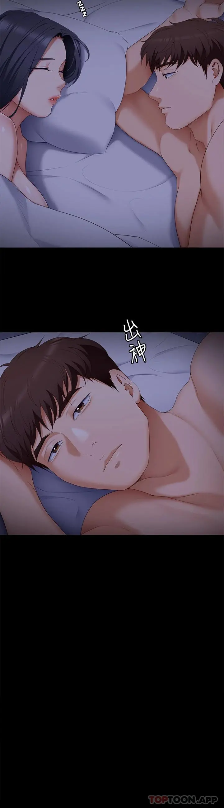 今晚就决定吃你了 - 第64话-种下更多的草莓印 - page 3