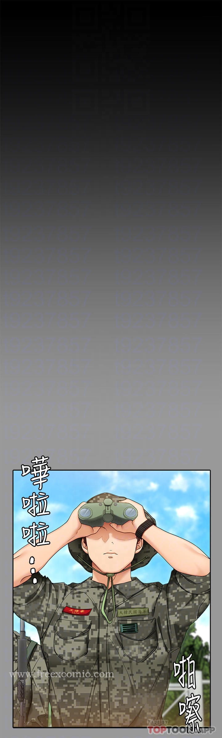 今晚就决定吃你了 - 第64话-种下更多的草莓印 - page 6