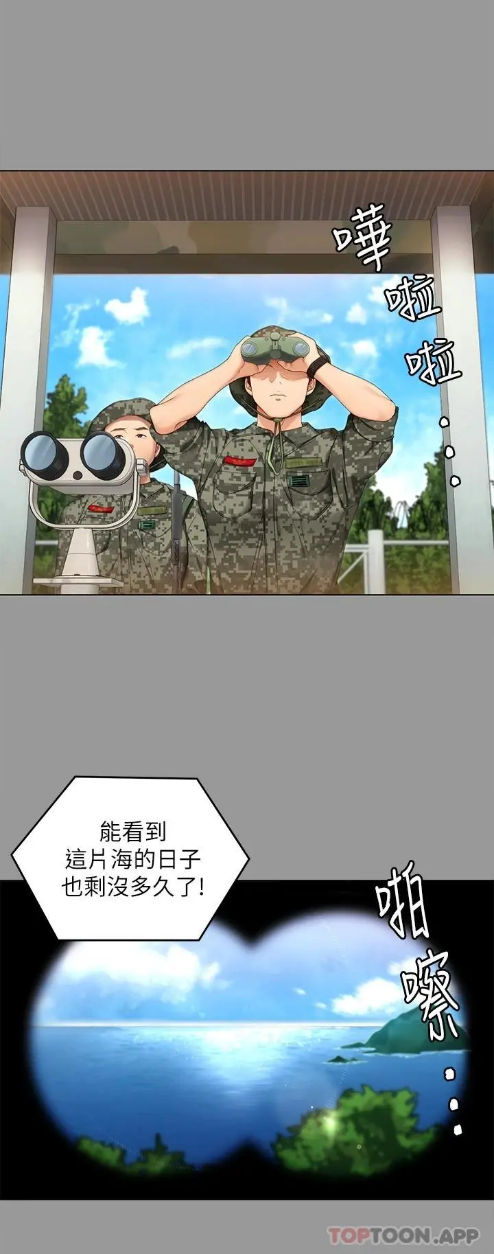 今晚就决定吃你了 - 第64话-种下更多的草莓印 - page 7