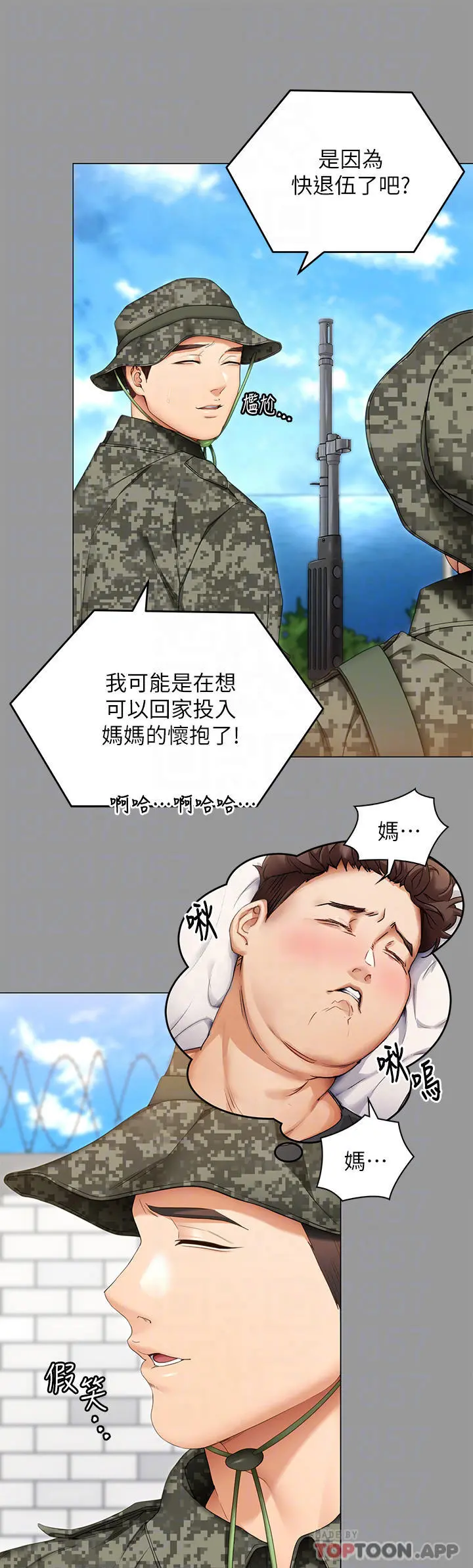 今晚就决定吃你了 - 第64话-种下更多的草莓印 - page 10