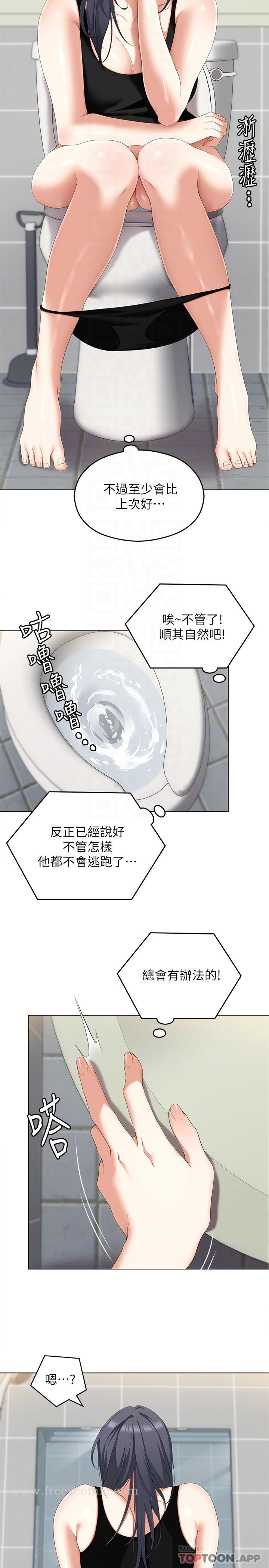 今晚就决定吃你了 - 第64话-种下更多的草莓印 - page 18