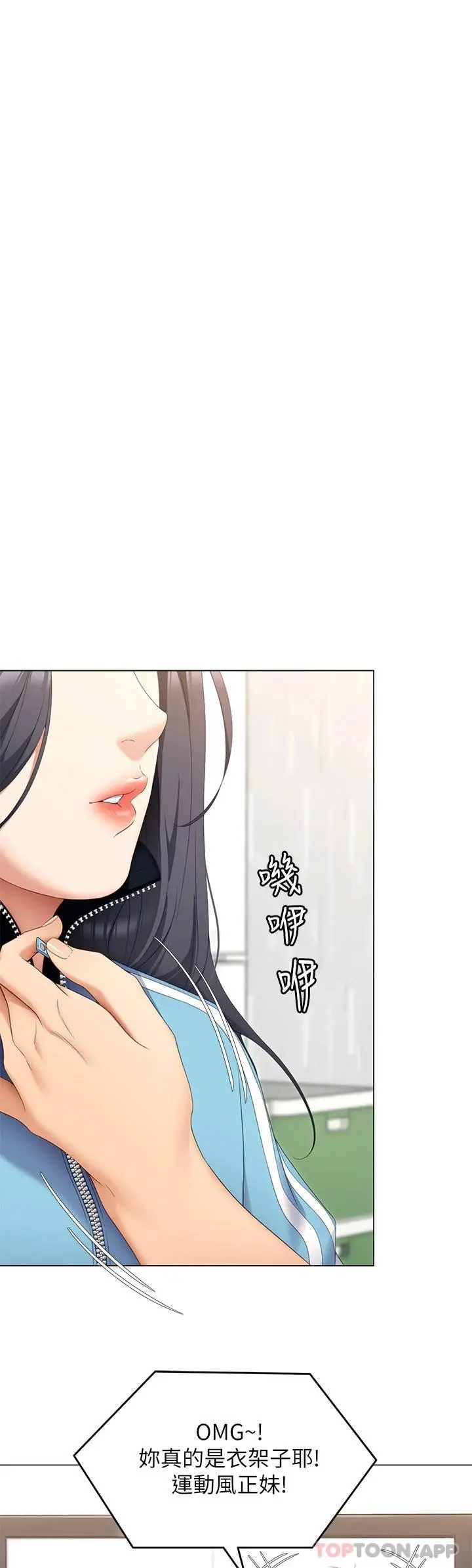 今晚就决定吃你了 - 第64话-种下更多的草莓印 - page 26