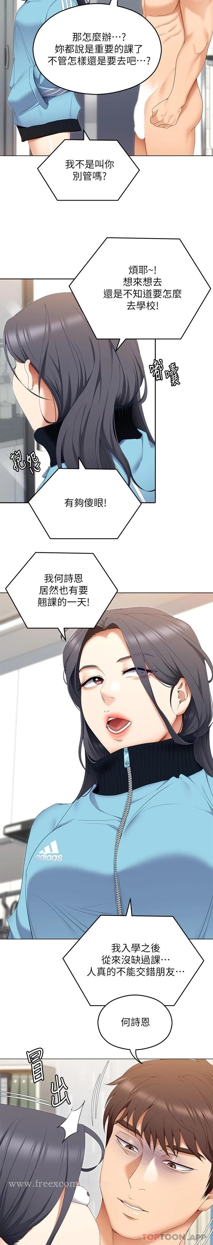 今晚就决定吃你了 - 第64话-种下更多的草莓印 - page 30