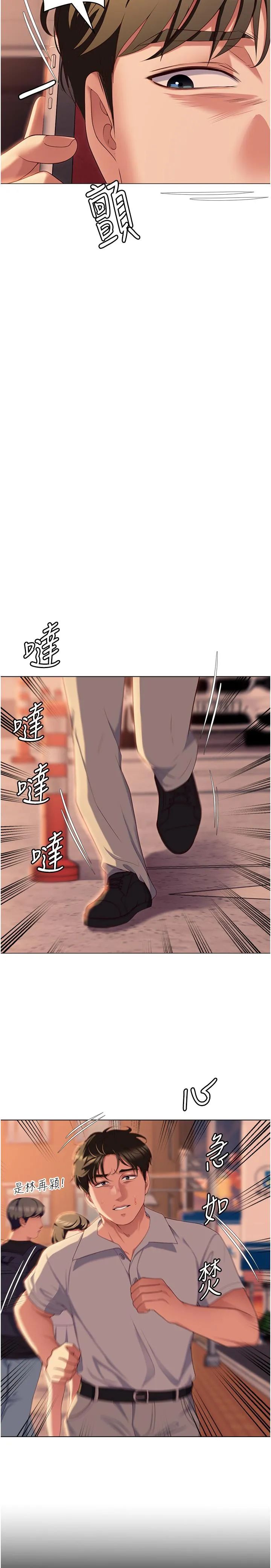 今晚就决定吃你了 - 第88话-惨遭舒岚报復的再颖 - page 12