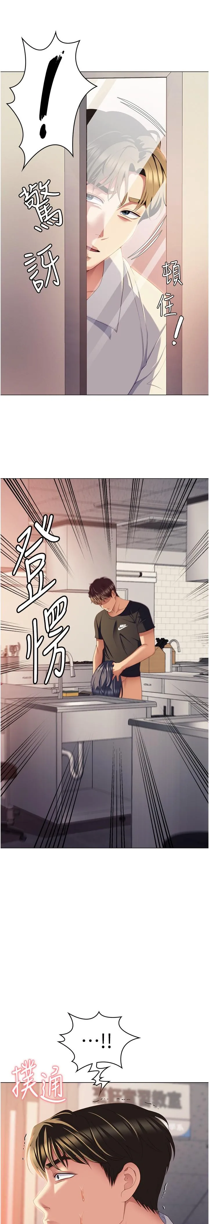今晚就决定吃你了 - 第88话-惨遭舒岚报復的再颖 - page 16