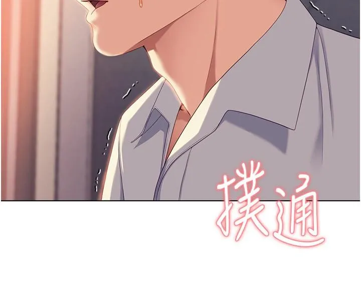 今晚就决定吃你了 - 第88话-惨遭舒岚报復的再颖 - page 17