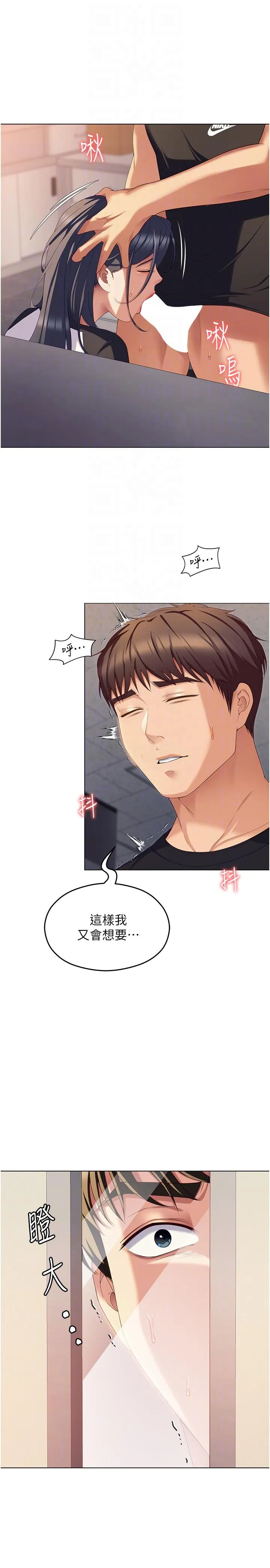 今晚就决定吃你了 - 第88话-惨遭舒岚报復的再颖 - page 18