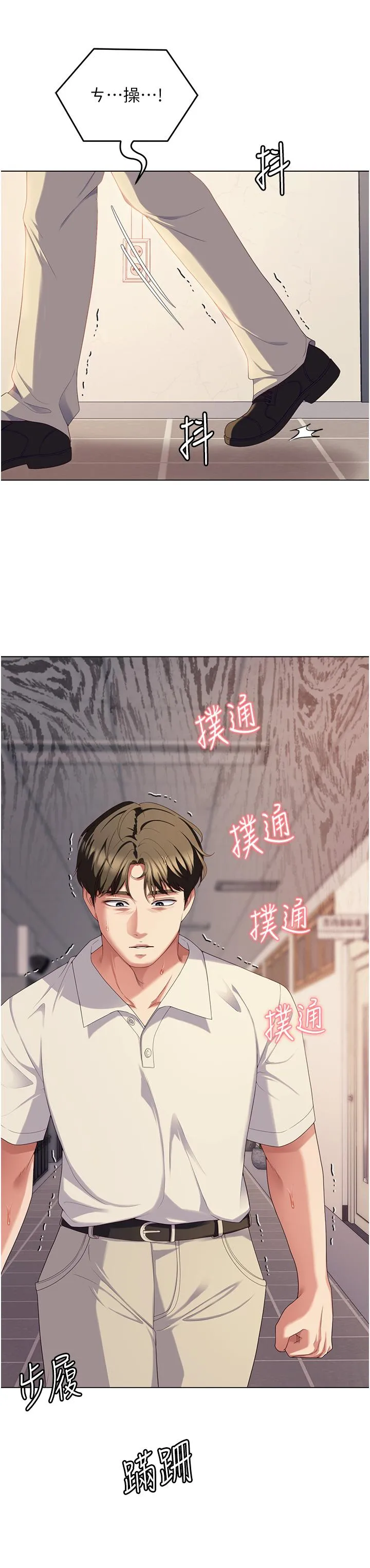 今晚就决定吃你了 - 第88话-惨遭舒岚报復的再颖 - page 19