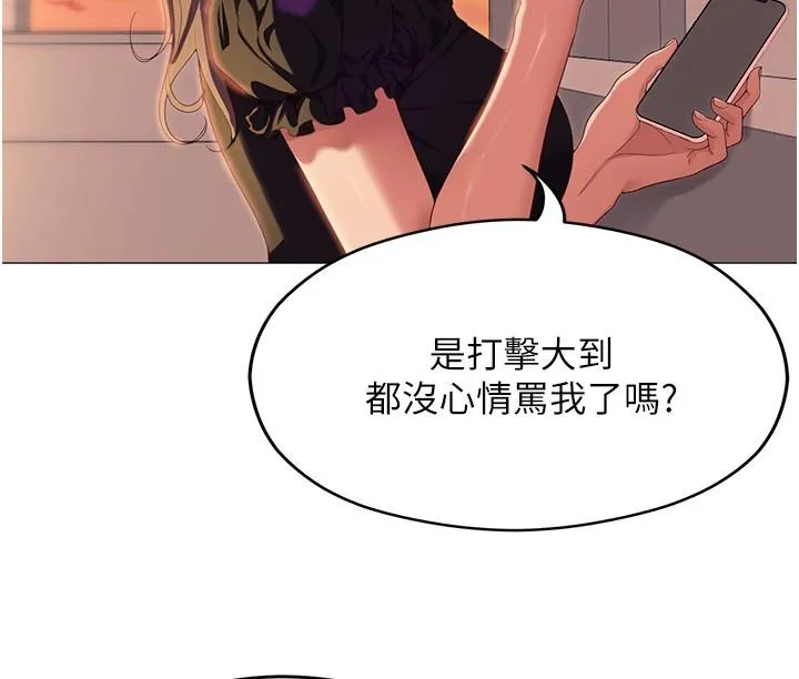 今晚就决定吃你了 - 第88话-惨遭舒岚报復的再颖 - page 21