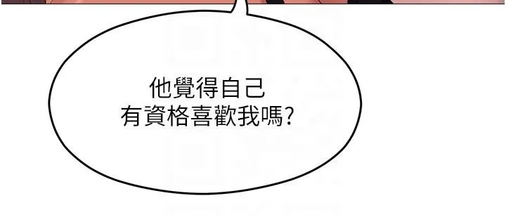 今晚就决定吃你了 - 第88话-惨遭舒岚报復的再颖 - page 24