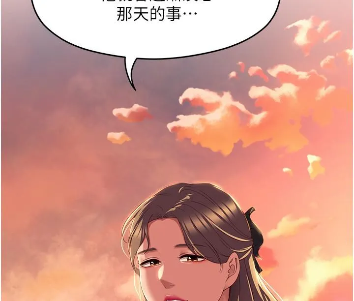 今晚就决定吃你了 - 第88话-惨遭舒岚报復的再颖 - page 29
