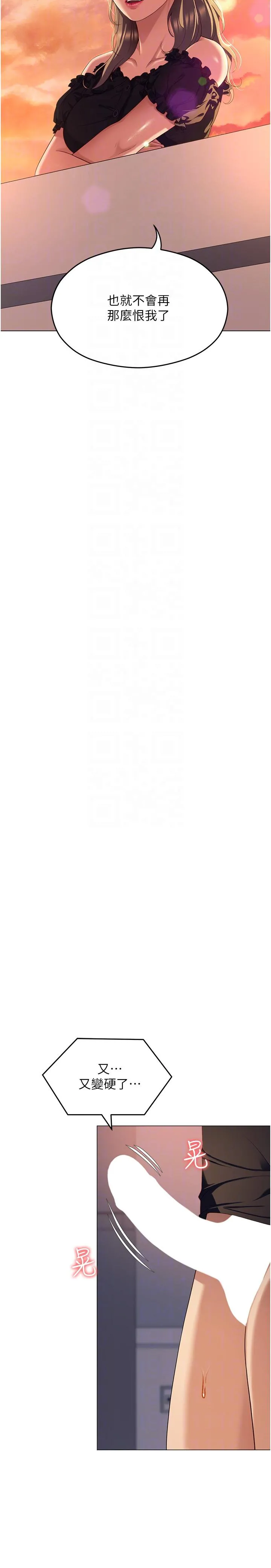 今晚就决定吃你了 - 第88话-惨遭舒岚报復的再颖 - page 30