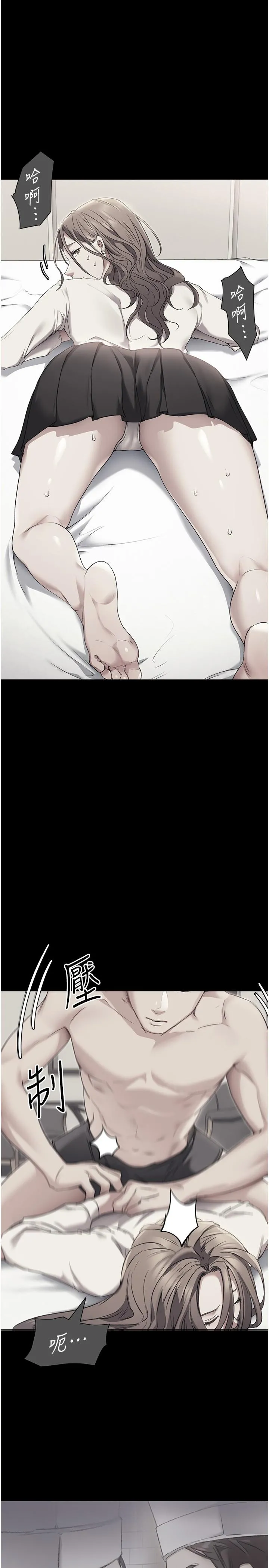 今晚就决定吃你了 - 第88话-惨遭舒岚报復的再颖 - page 39