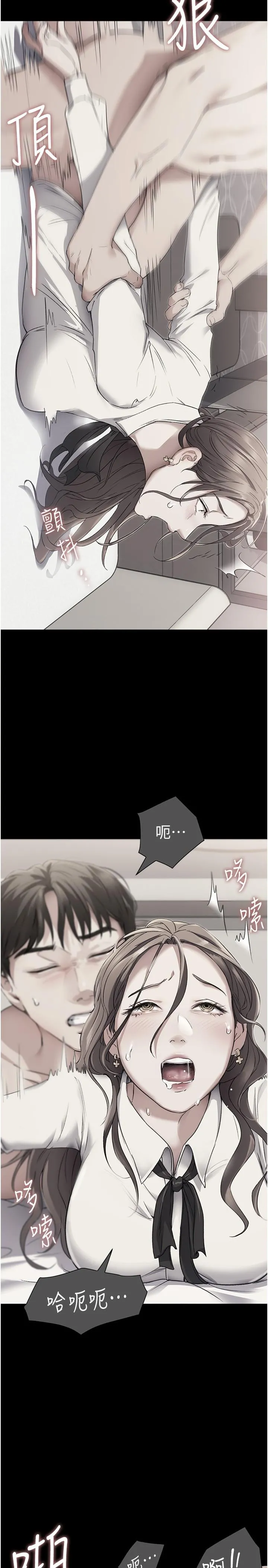 今晚就决定吃你了 - 第88话-惨遭舒岚报復的再颖 - page 42