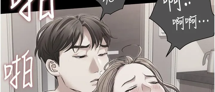 今晚就决定吃你了 - 第88话-惨遭舒岚报復的再颖 - page 43