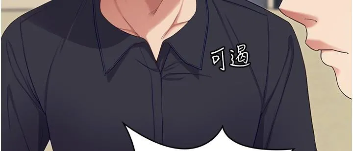 今晚就决定吃你了 - 第88话-惨遭舒岚报復的再颖 - page 58