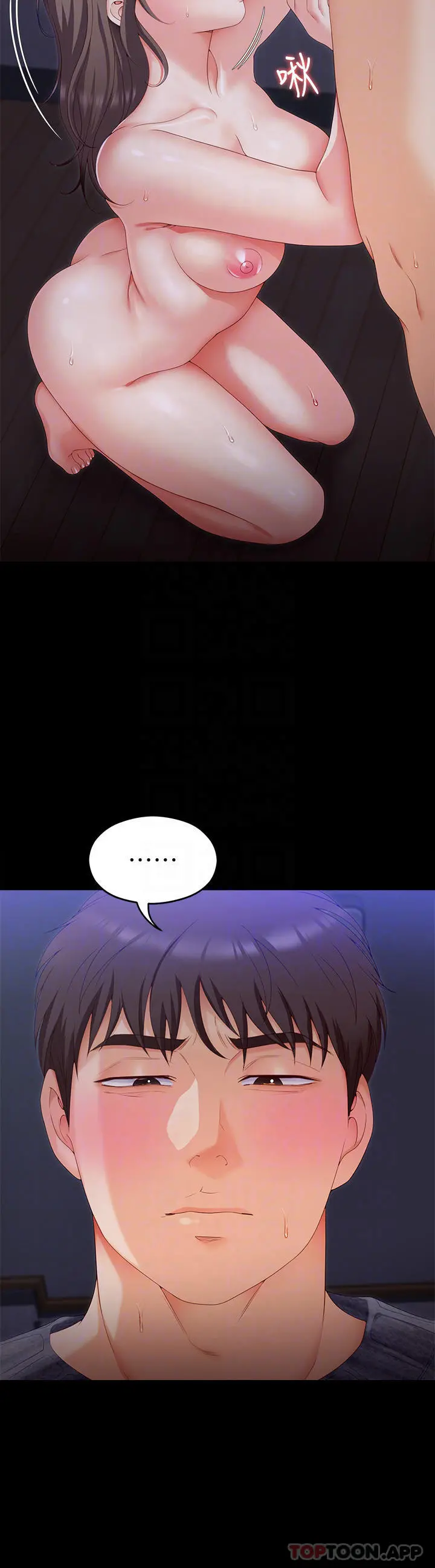 今晚就决定吃你了 - 第70话-自甘沦为肉便器 - page 8