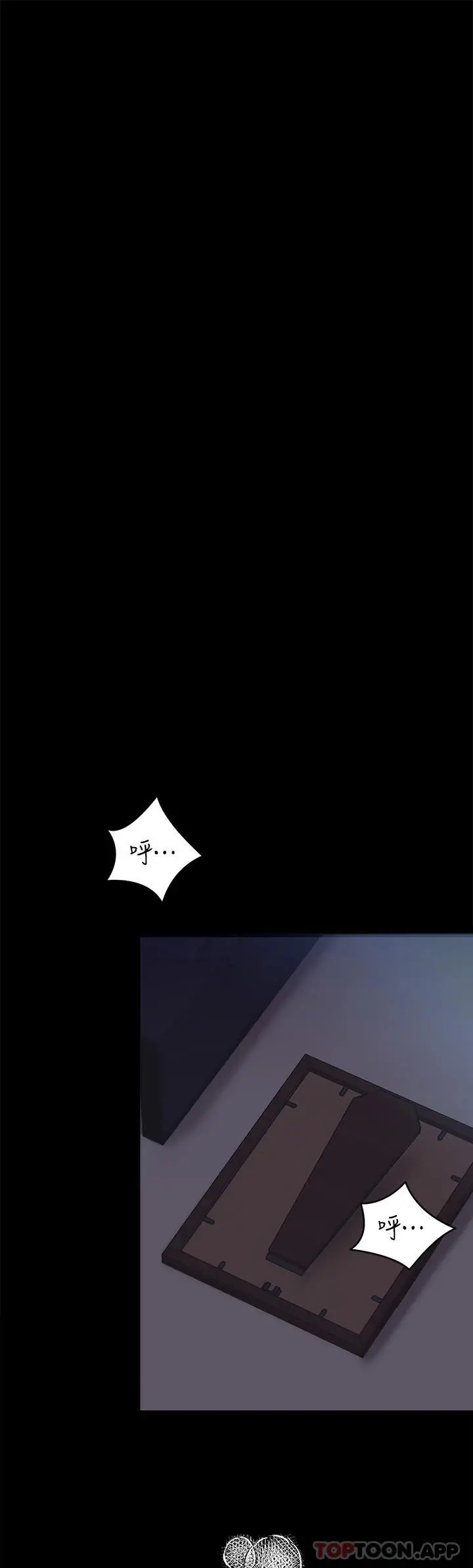 今晚就决定吃你了 - 第70话-自甘沦为肉便器 - page 34