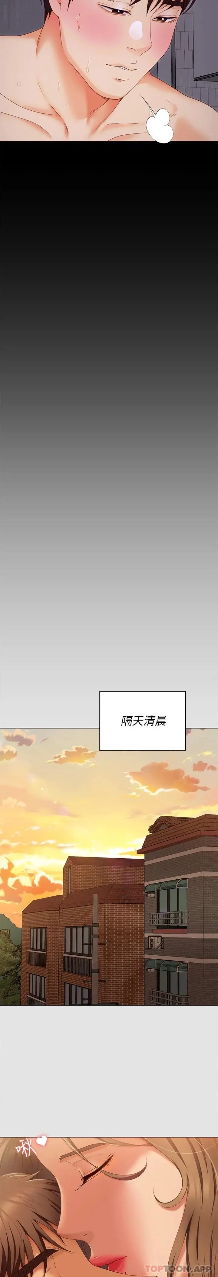 今晚就决定吃你了 - 第70话-自甘沦为肉便器 - page 38