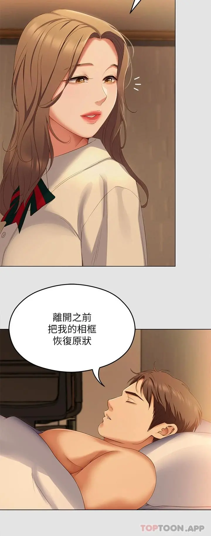 今晚就决定吃你了 - 第70话-自甘沦为肉便器 - page 41