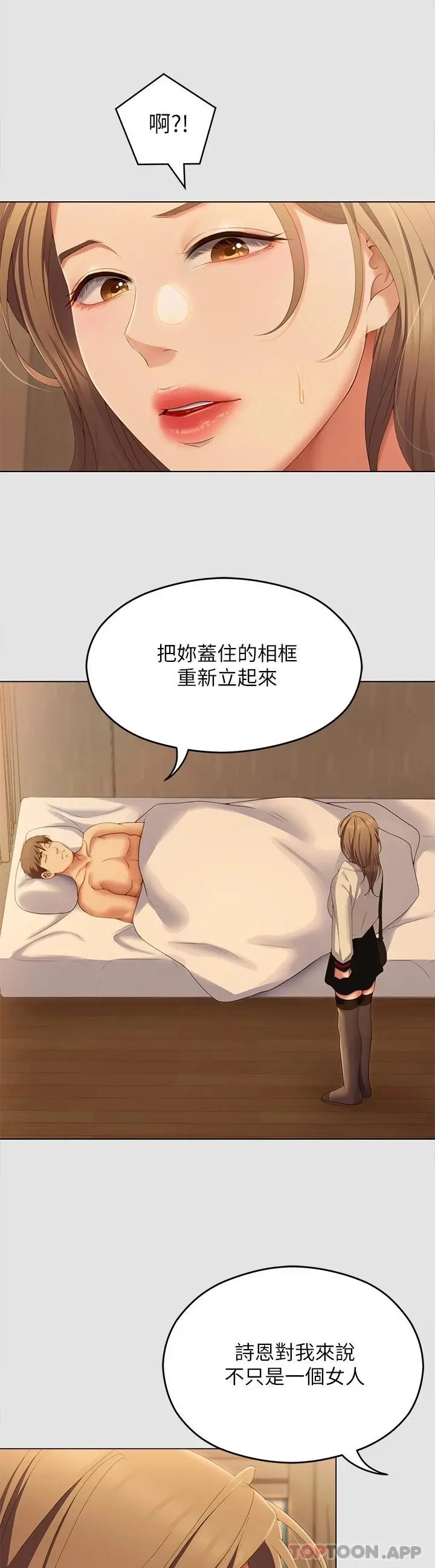今晚就决定吃你了 - 第70话-自甘沦为肉便器 - page 42