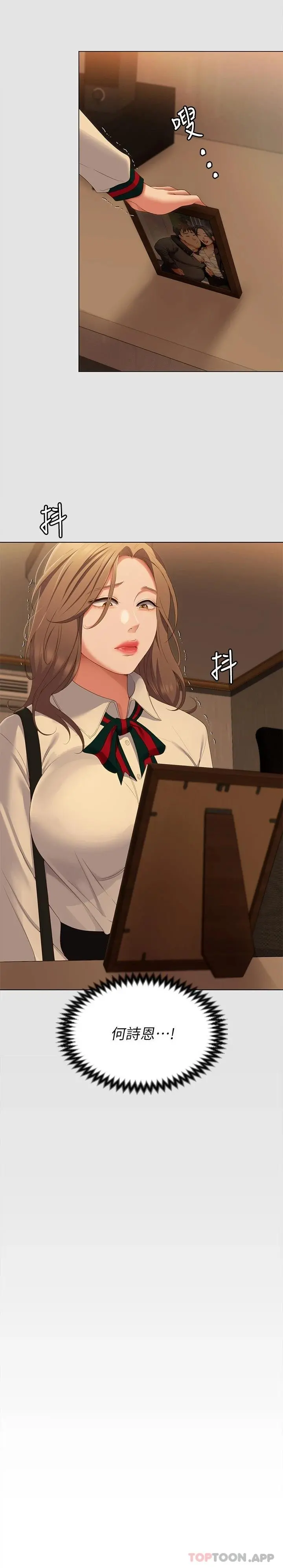 今晚就决定吃你了 - 第70话-自甘沦为肉便器 - page 44