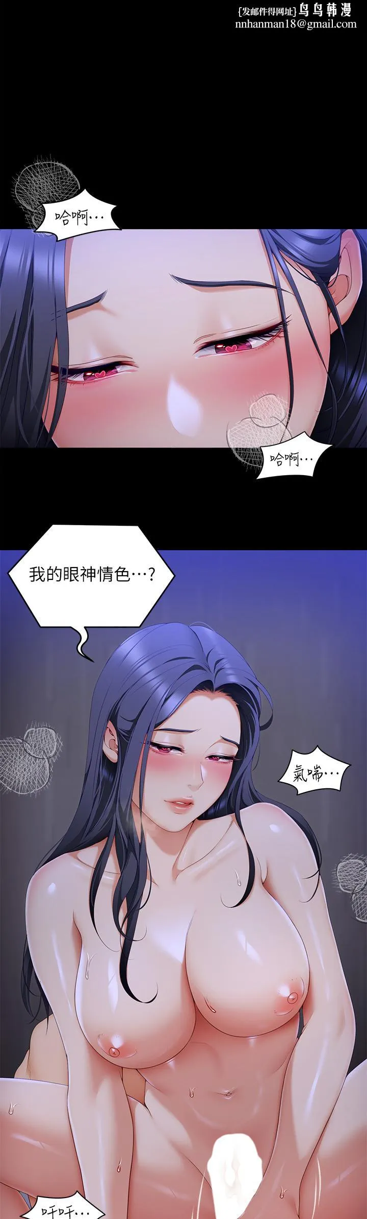 今晚就决定吃你了 - 第62话-感受你的形状 - page 1