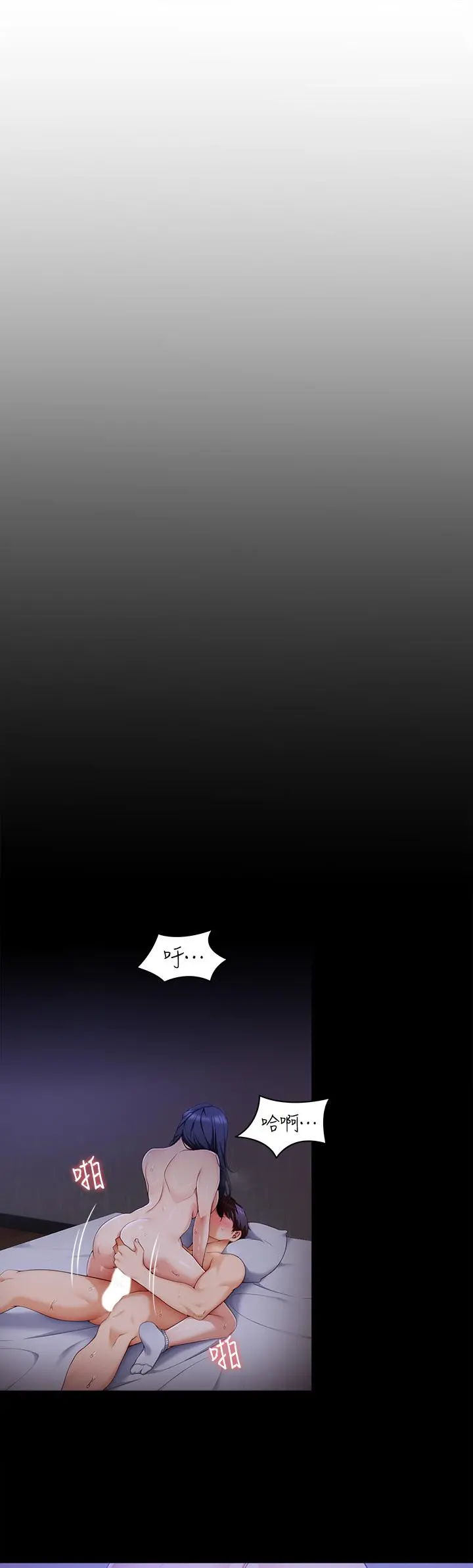 今晚就决定吃你了 - 第62话-感受你的形状 - page 5