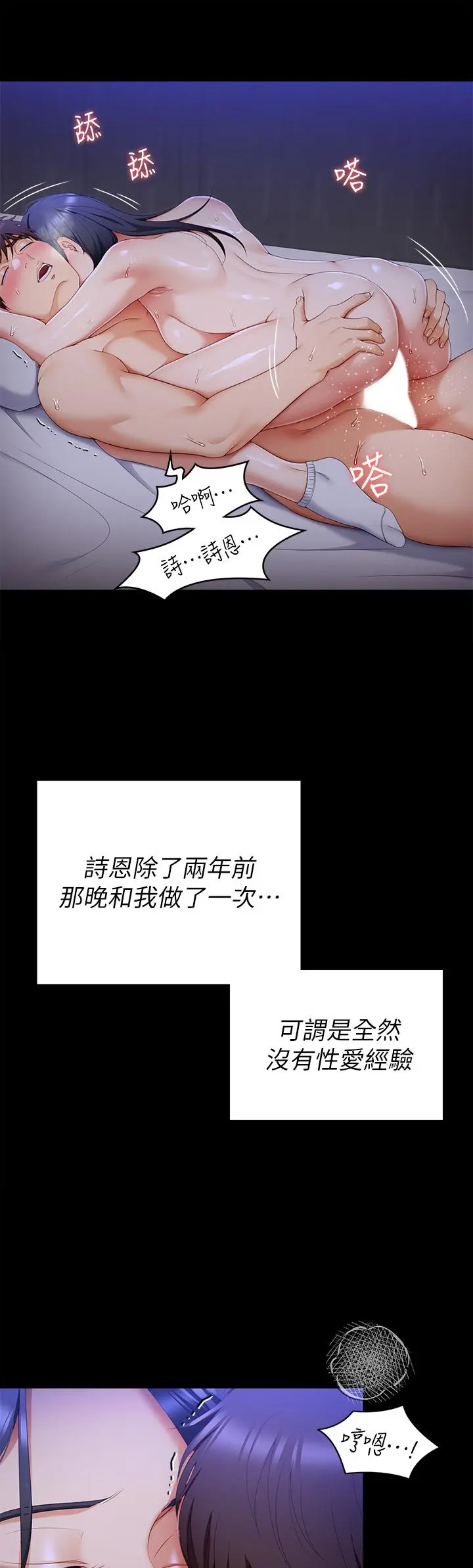 今晚就决定吃你了 - 第62话-感受你的形状 - page 15