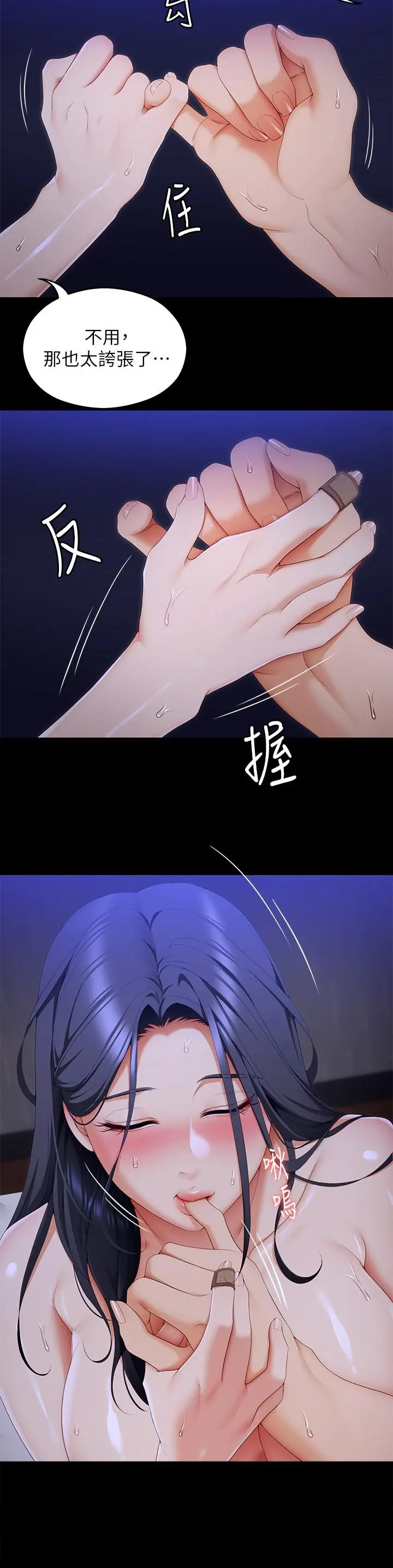 今晚就决定吃你了 - 第62话-感受你的形状 - page 24