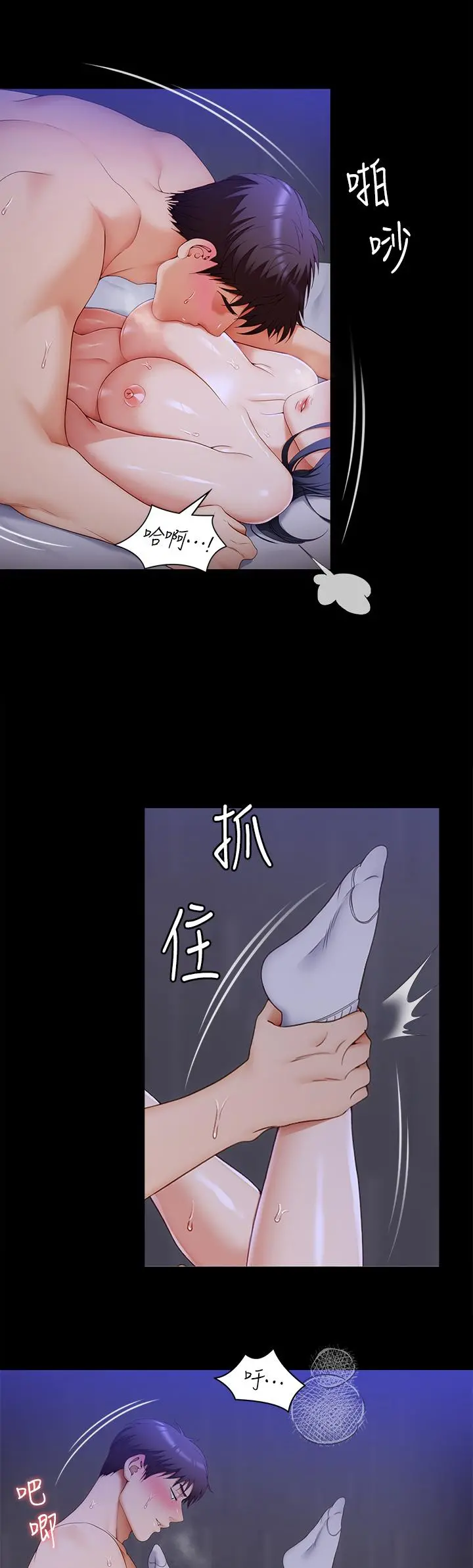 今晚就决定吃你了 - 第62话-感受你的形状 - page 31