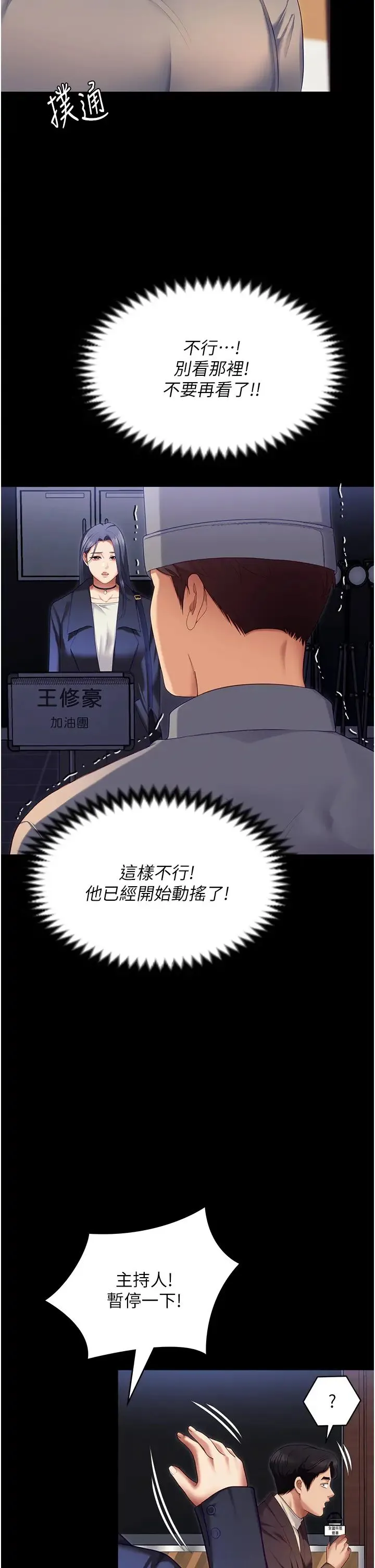 今晚就决定吃你了 - 第106话-我这辈子都需要妳的胸部! - page 2
