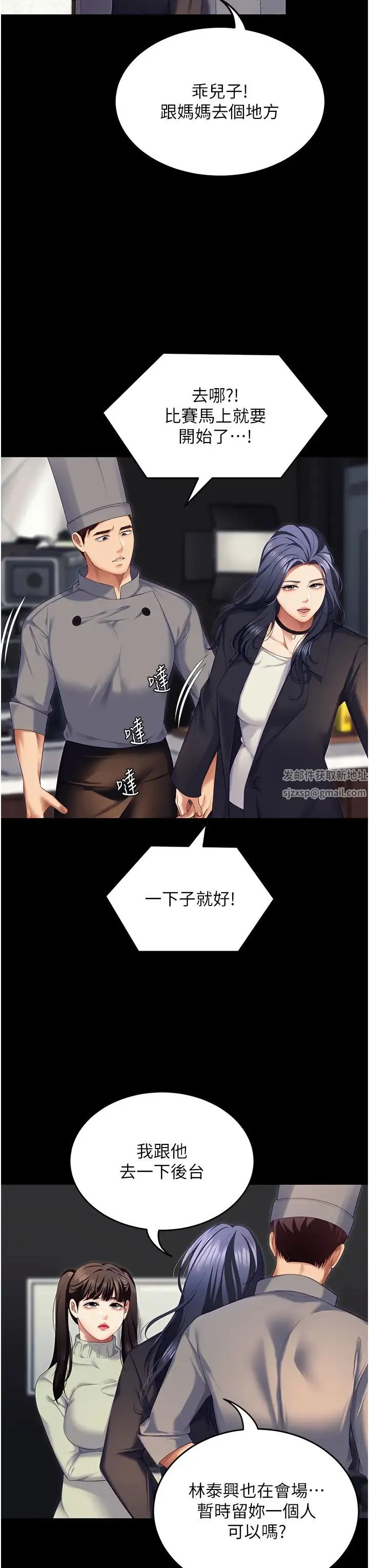 今晚就决定吃你了 - 第106话-我这辈子都需要妳的胸部! - page 7