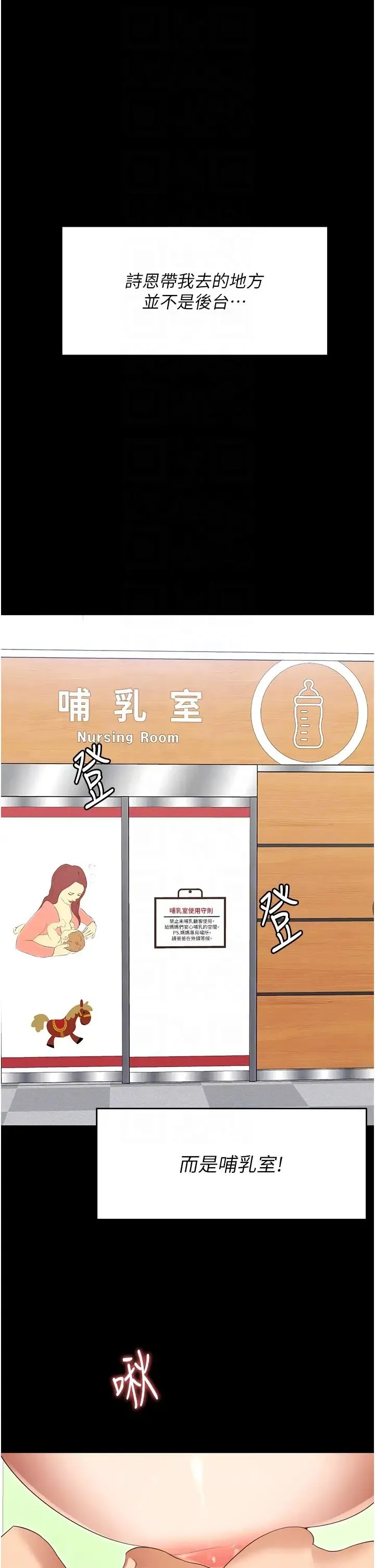 今晚就决定吃你了 - 第106话-我这辈子都需要妳的胸部! - page 10