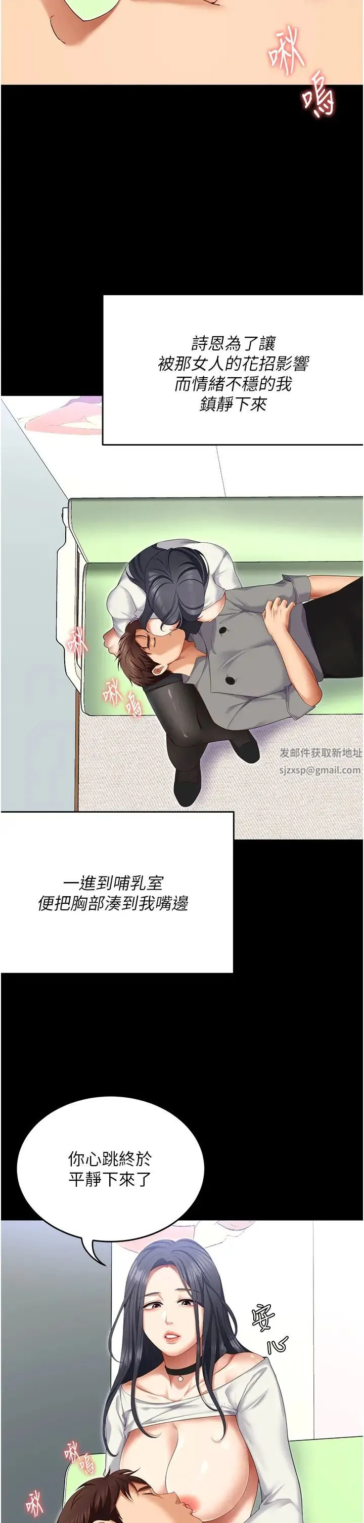 今晚就决定吃你了 - 第106话-我这辈子都需要妳的胸部! - page 11