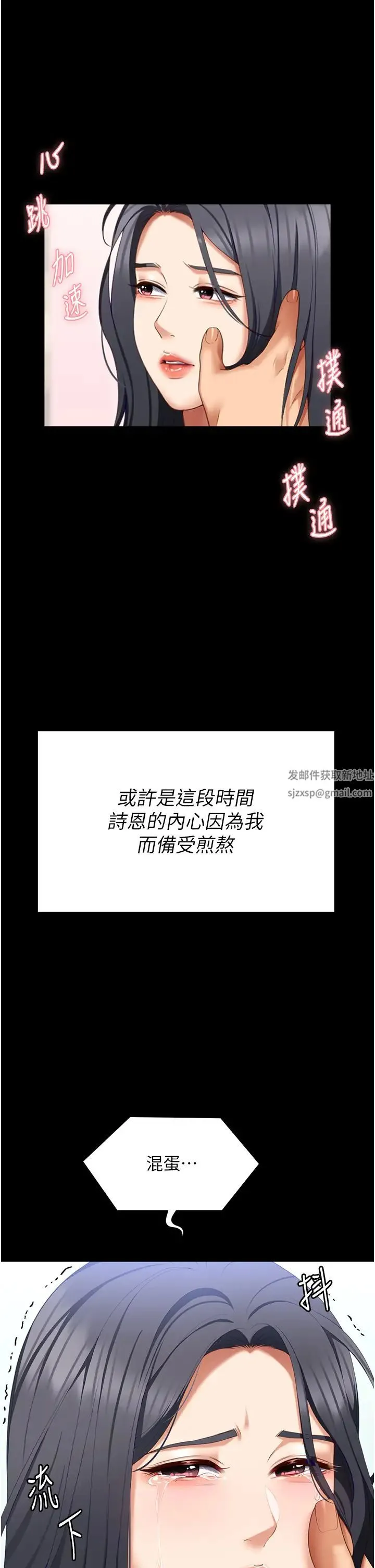 今晚就决定吃你了 - 第106话-我这辈子都需要妳的胸部! - page 20
