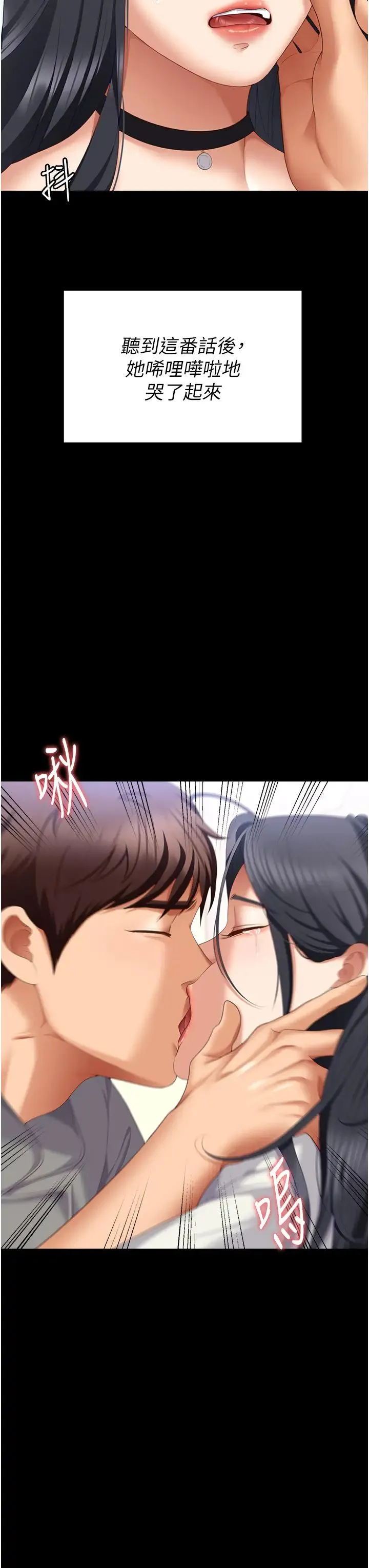 今晚就决定吃你了 - 第106话-我这辈子都需要妳的胸部! - page 21